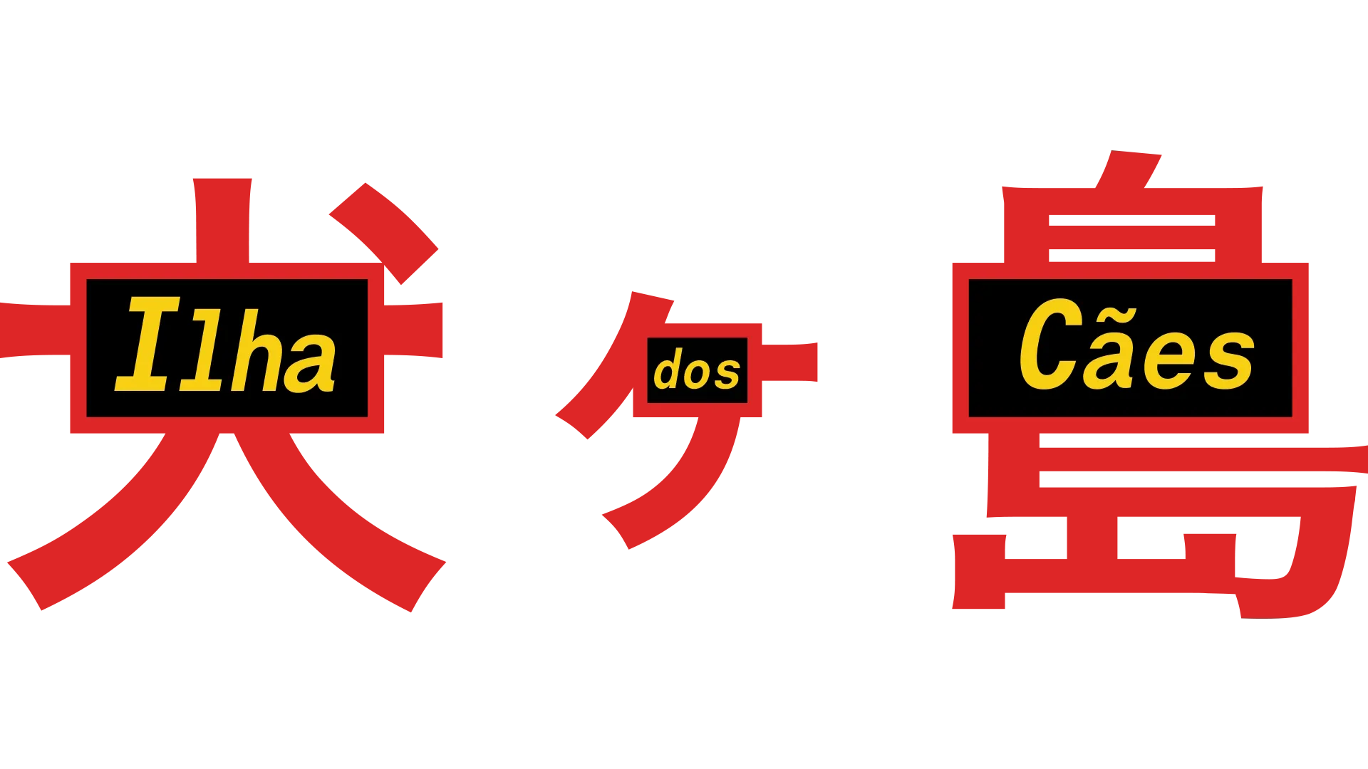 Ilha dos Cães