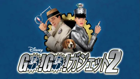 thumbnail - GO！GO！ ガジェット2