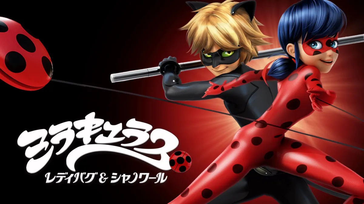 Disney - ミラキュラス レディバグ&シャノワール ミラキュラス レディバグ＆シャノワールを配信で見る | Disney+(