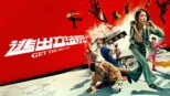 thumbnail - 逃出立法院