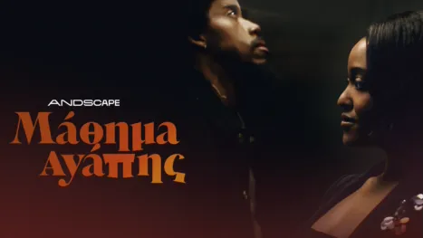 thumbnail - Μάθημα Αγάπης