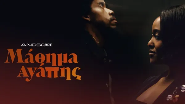 thumbnail - Μάθημα Αγάπης