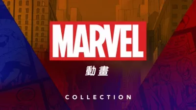 thumbnail - Marvel 動畫