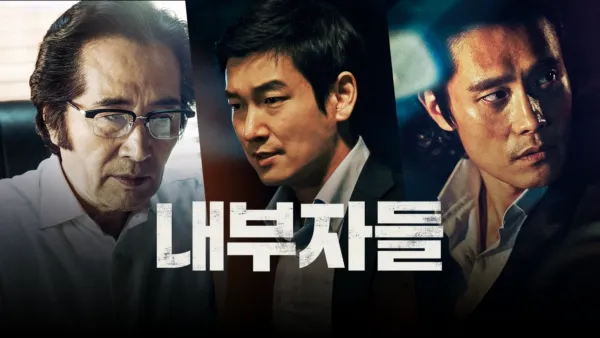 thumbnail - Inside Men