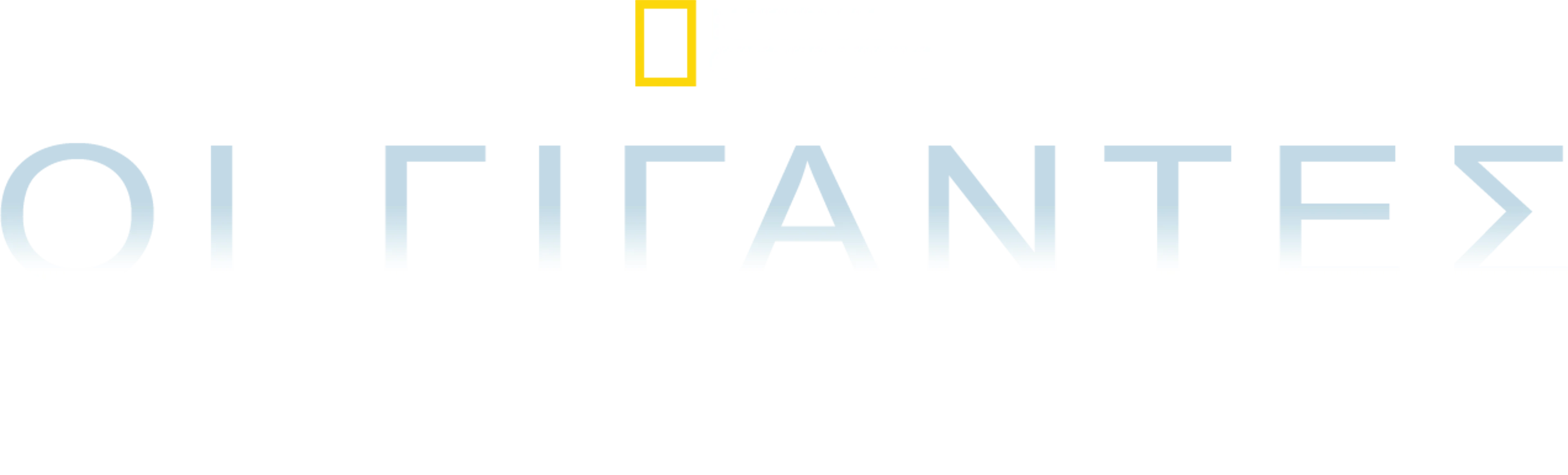 Οι Γίγαντες των Ωκεανών