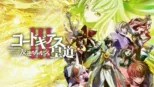 thumbnail - Code Geass: Lelouch of the Rebellion Ⅲ -Glorification-