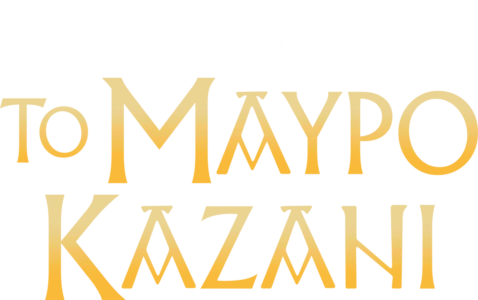 Το Μαύρο Καζάνι