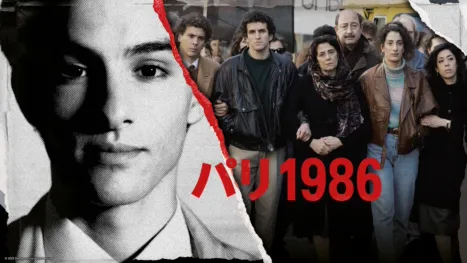 thumbnail - パリ 1986