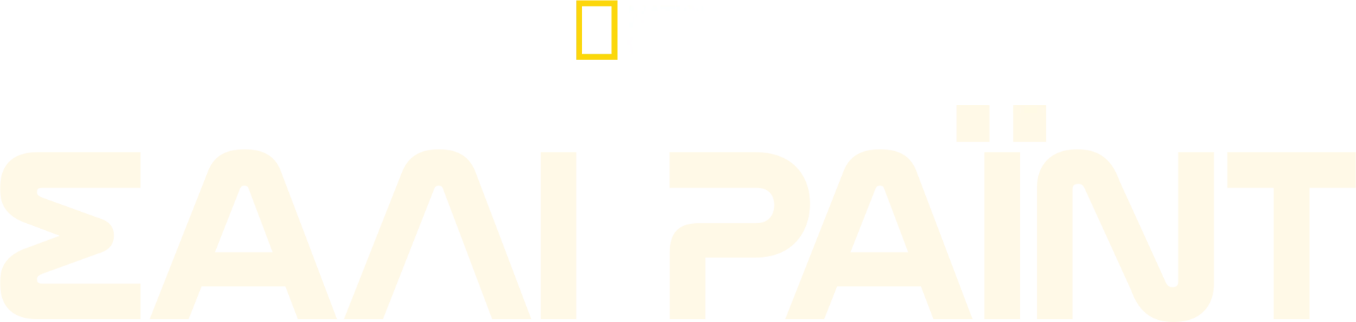 Σάλι