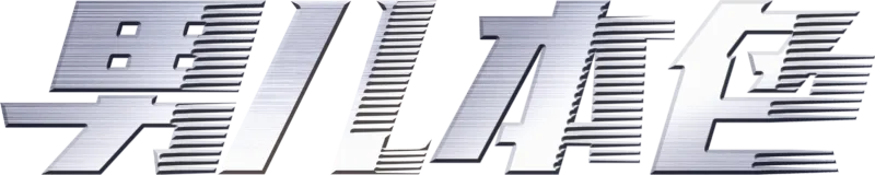 男儿本色