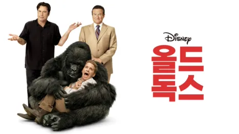 thumbnail - 올드 독스