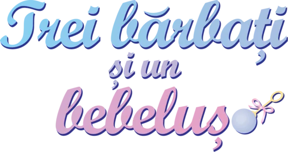 Trei bărbați și un bebeluș