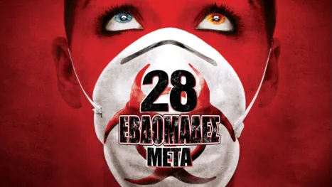 thumbnail - 28 Εβδομάδες Μετά