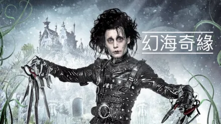 thumbnail - 幻海奇緣
