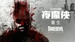 thumbnail - 夜魔俠：重生