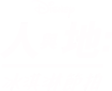 冰淇淋節拍