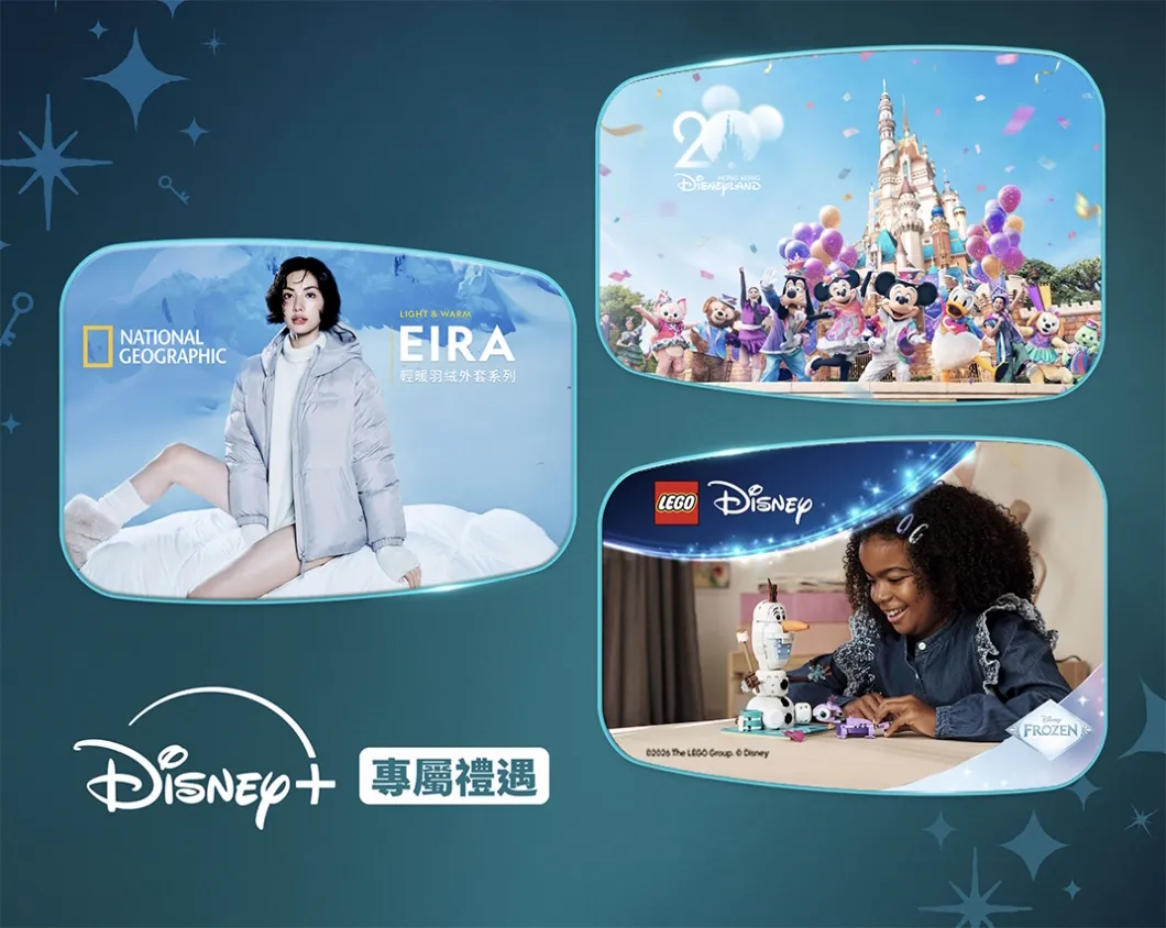 訂閱用戶的專屬禮遇*