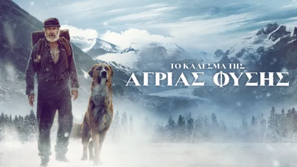 thumbnail - Το Κάλεσμα της Άγριας Φύσης