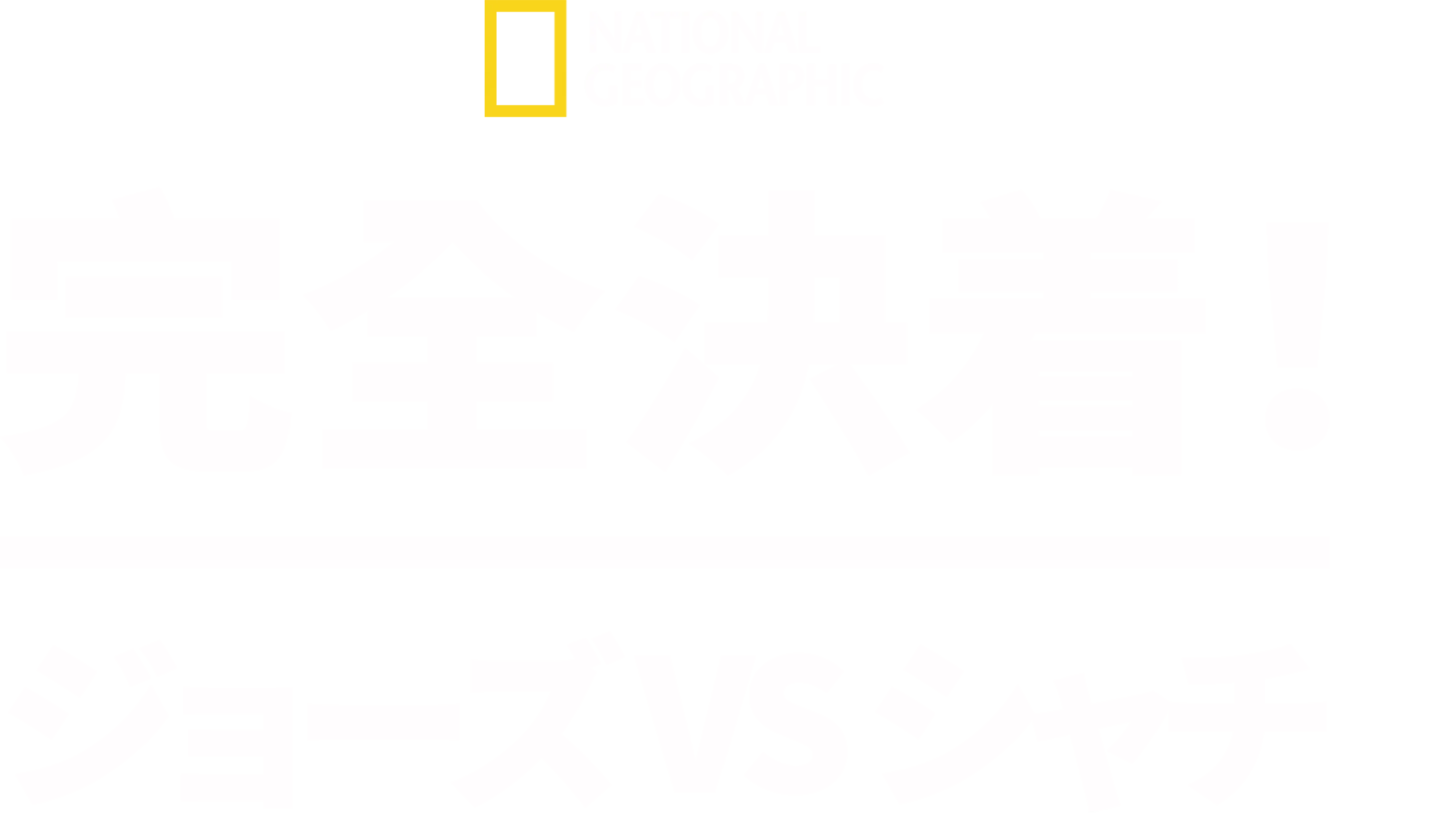 完全決着！ジョーズvsシャチ
