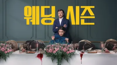 thumbnail - 웨딩 시즌