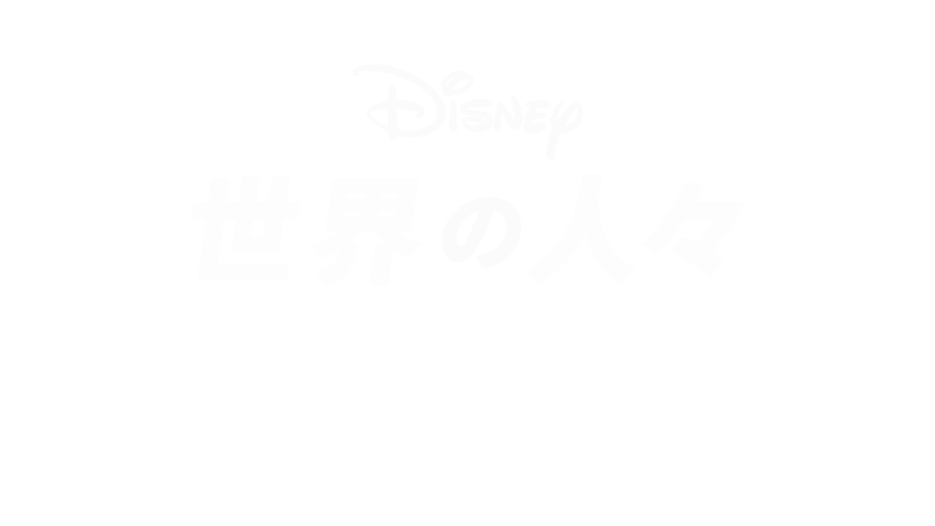 絆のキャンプALEC