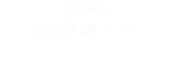 絆のキャンプALEC