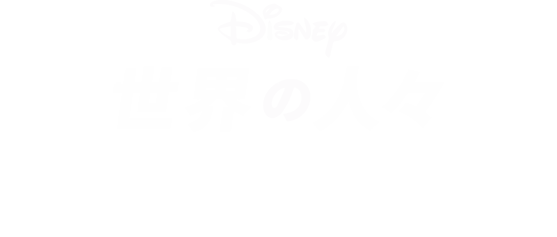 絆のキャンプALEC