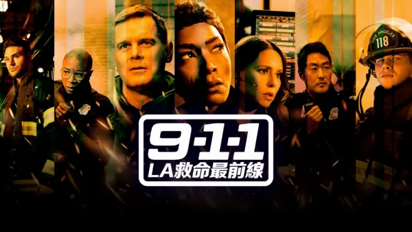 thumbnail - 9-1-1 LA救命最前線