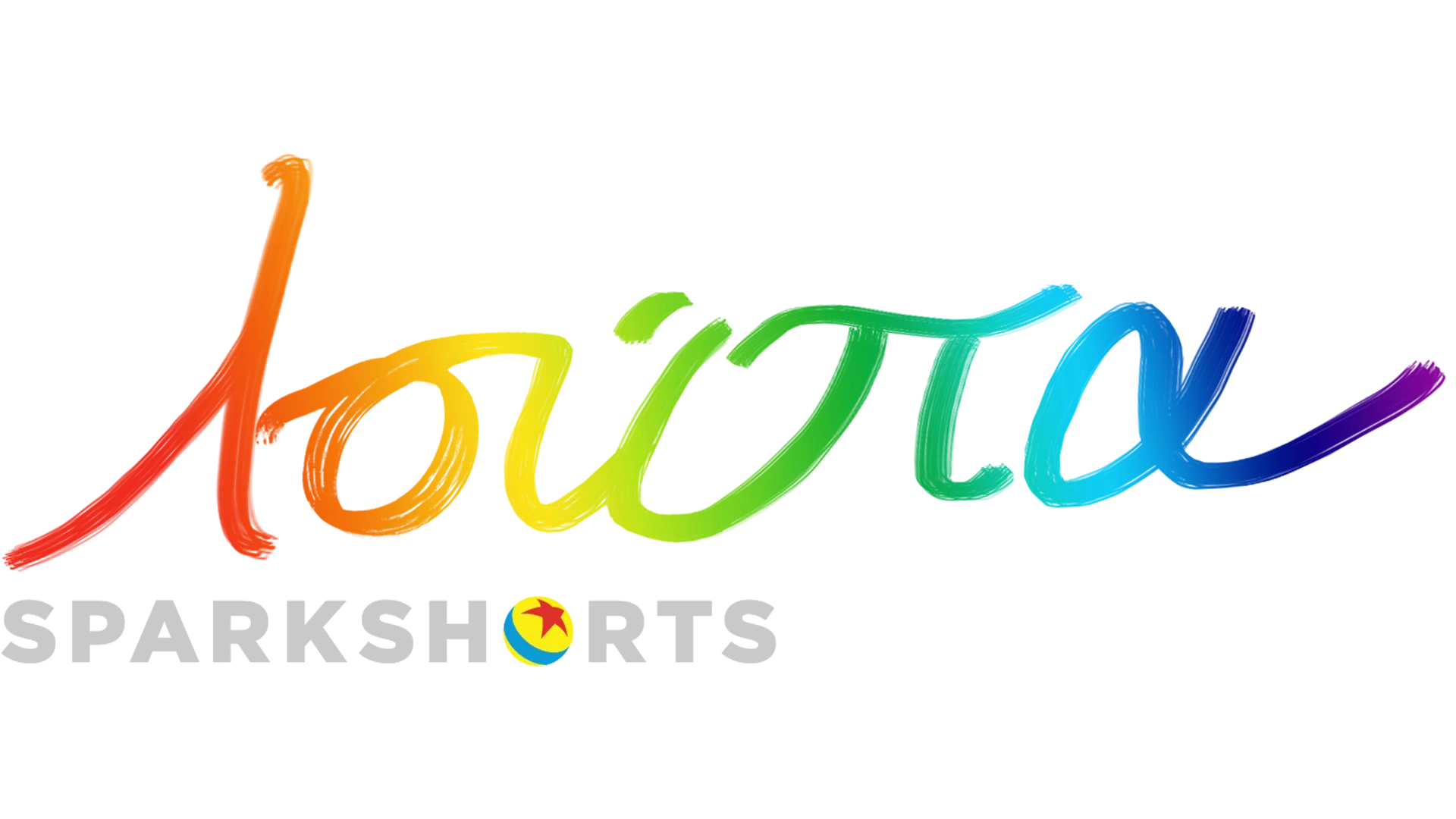 Λούπα