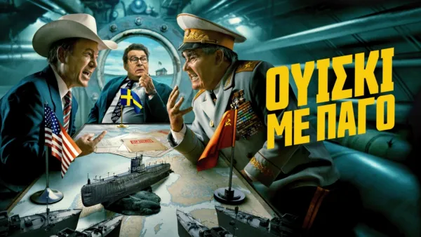 thumbnail - Whiskey on the Rocks