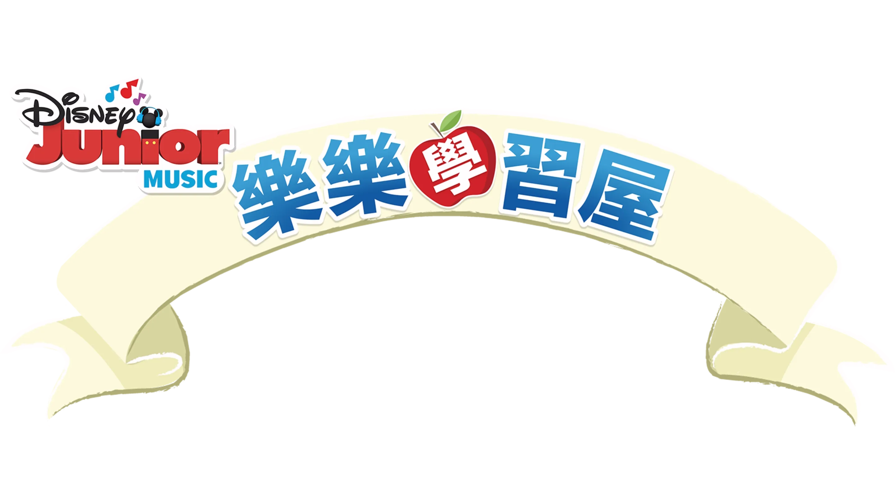 樂樂學習屋