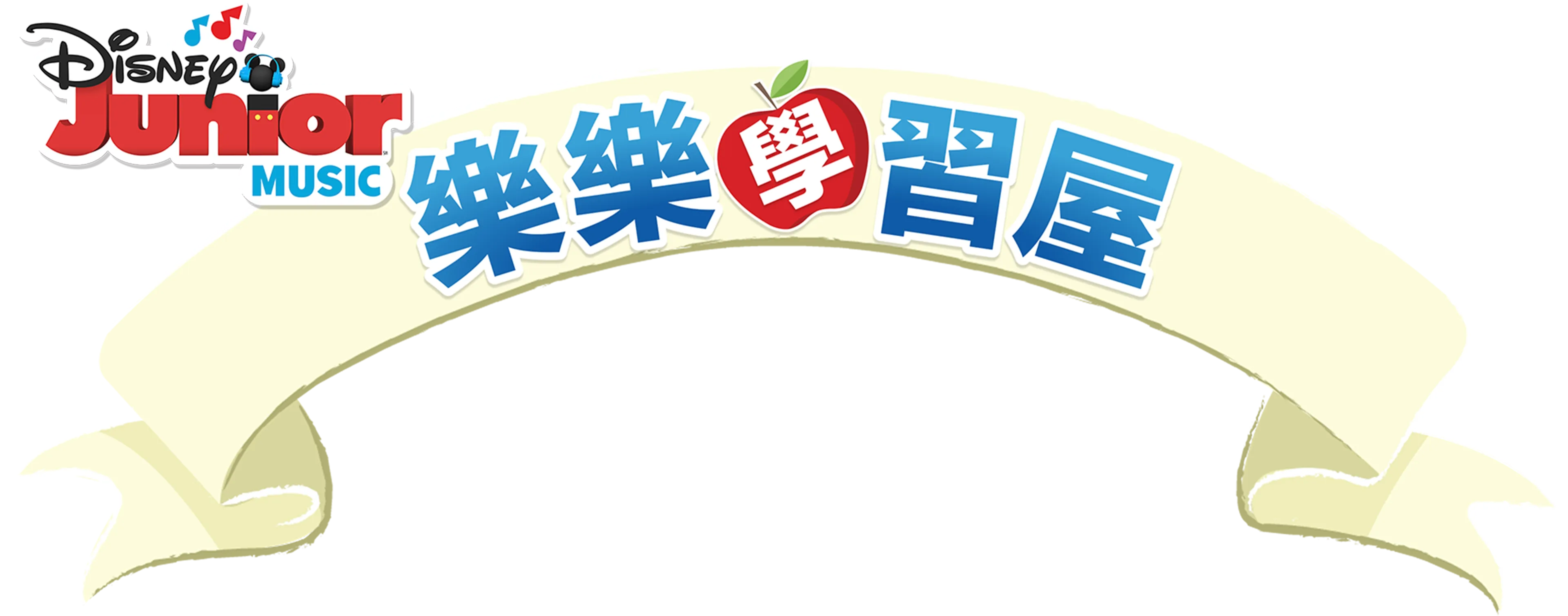 樂樂學習屋