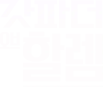 갓파더 오브 할렘