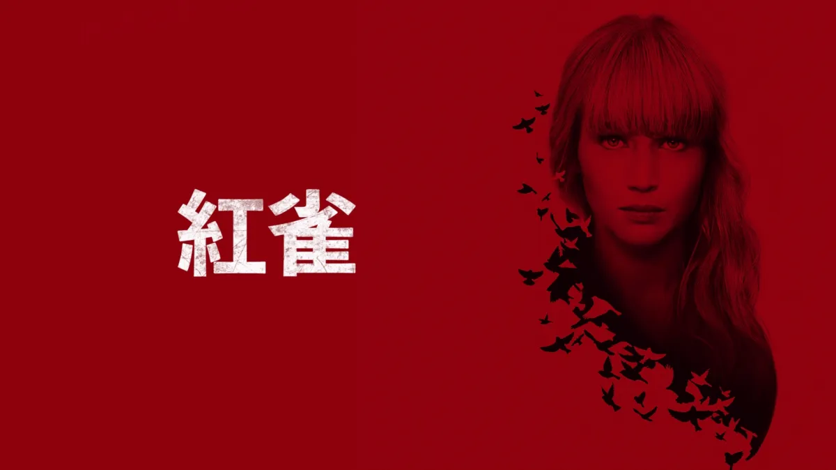 觀看《紅雀》| Disney+