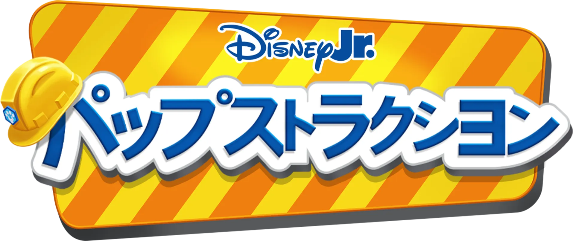 パップストラクション
