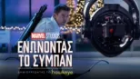 thumbnail - Δημιουργώντας το Hawkeye