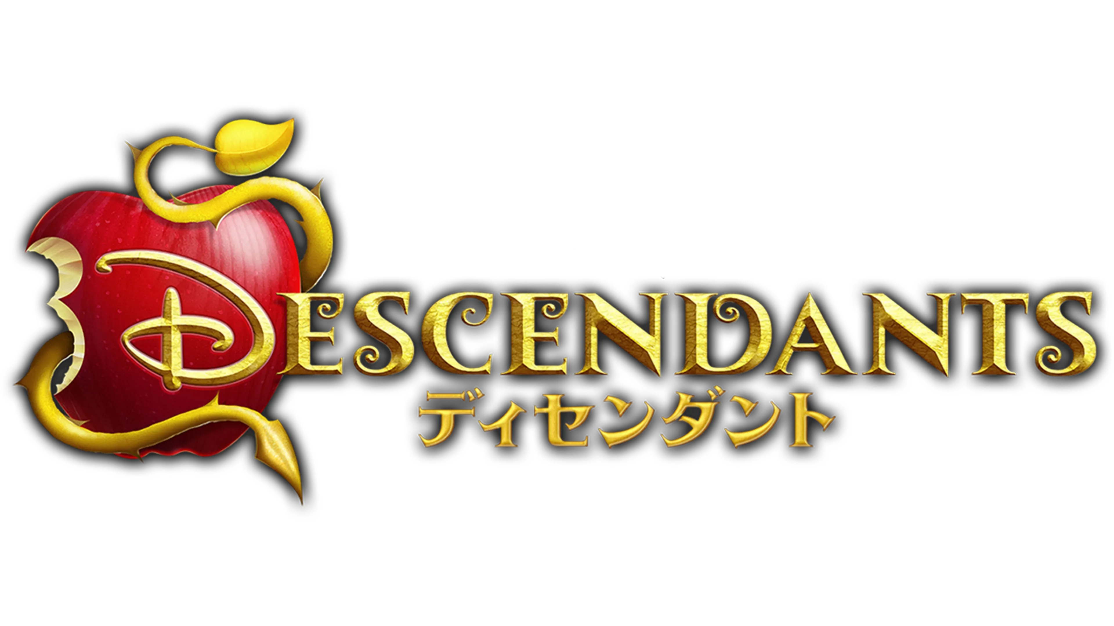 ディセンダント