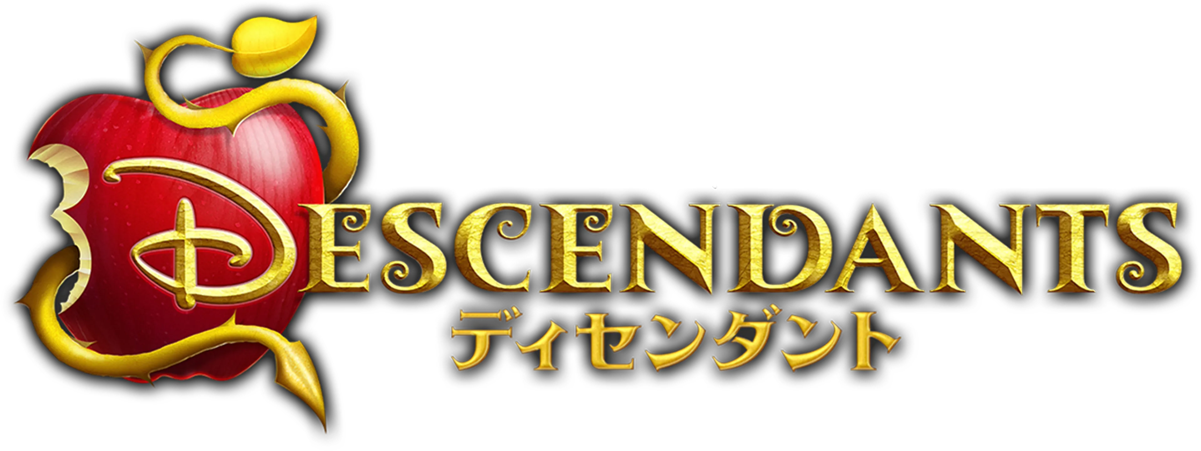 ディセンダント
