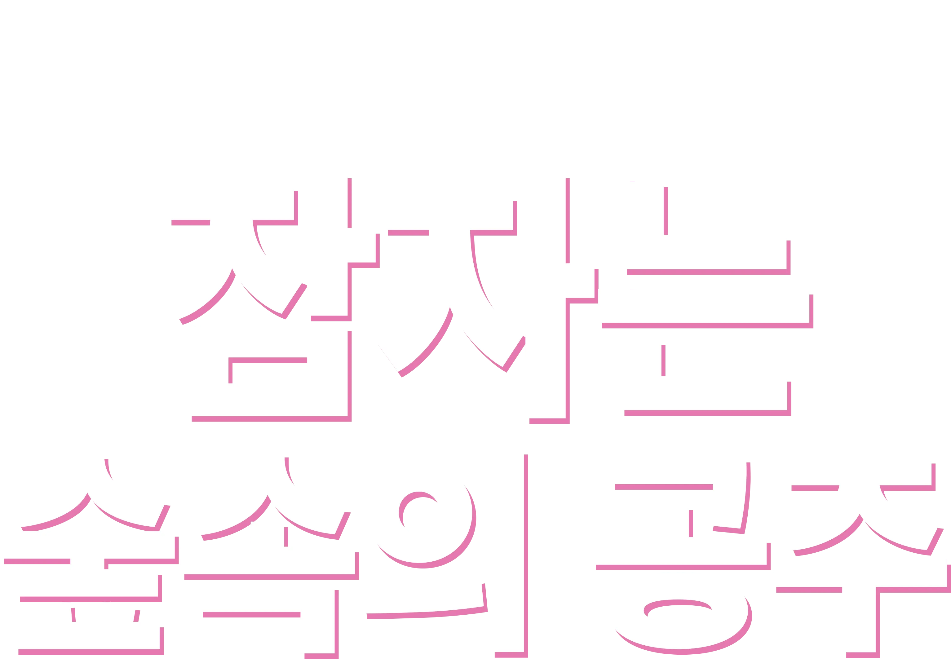 잠자는 숲속의 공주