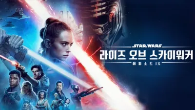 thumbnail - 스타워즈: 라이즈 오브 스카이워커 (에피소드 9)