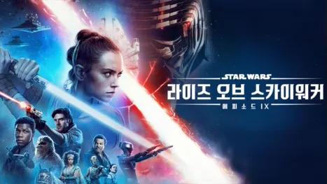 thumbnail - 스타워즈: 라이즈 오브 스카이워커 (에피소드 9)