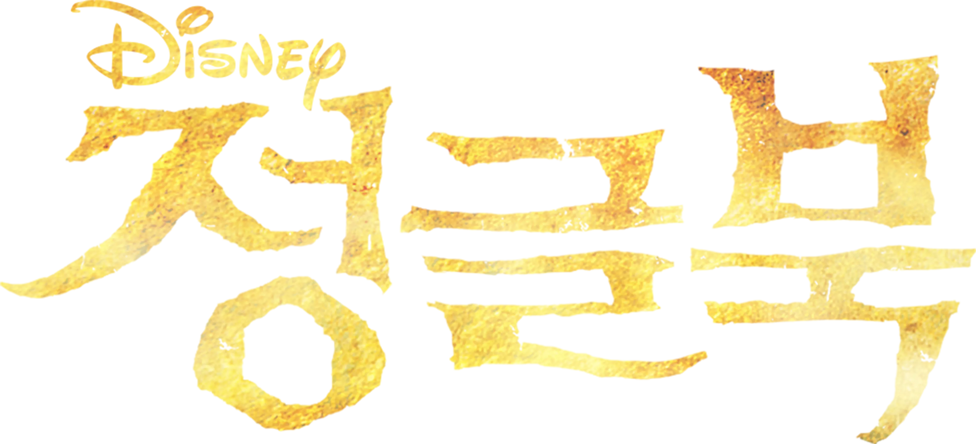 정글북