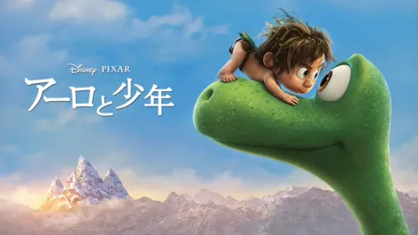 thumbnail - アーロと少年