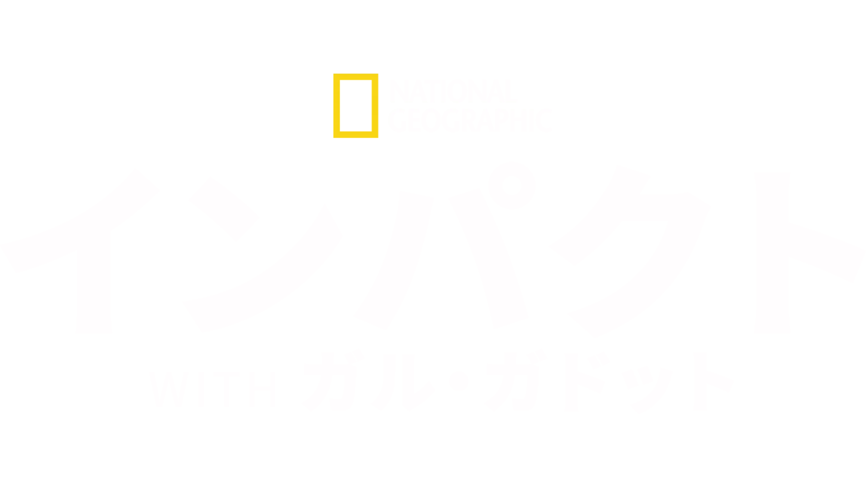 インパクト with ガル・ガドット