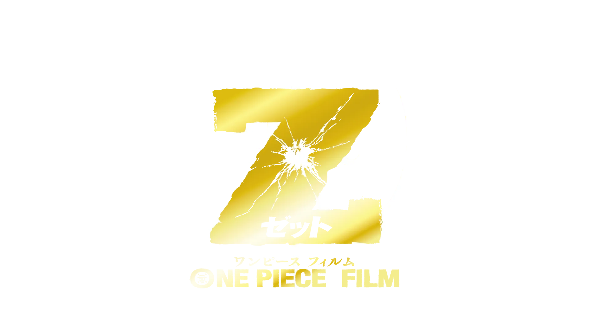 ONE PIECE FILM Z