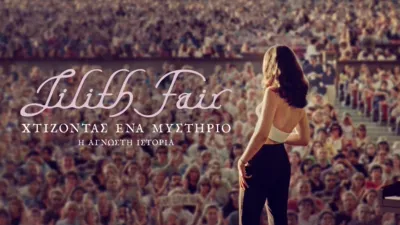 Lilith Fair: Χτίζοντας Ένα Μυστήριο - Η Άγνωστη Ιστορία