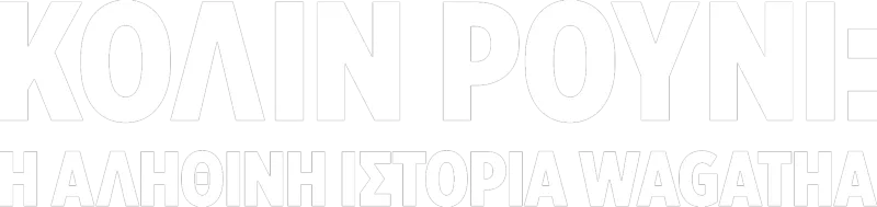 Κολίν Ρούνι: Η Αληθινή Ιστορία Wagatha