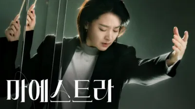 thumbnail - 마에스트라