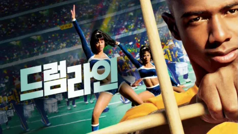thumbnail - 드럼라인