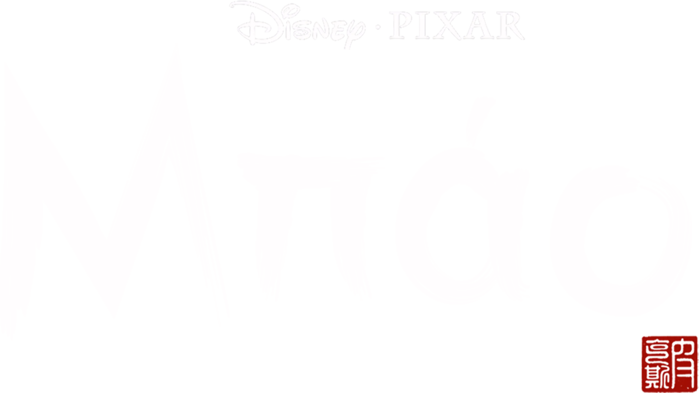 Μπάο